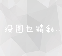 全面掌握SEO优化排名技术，百度教程实战指南